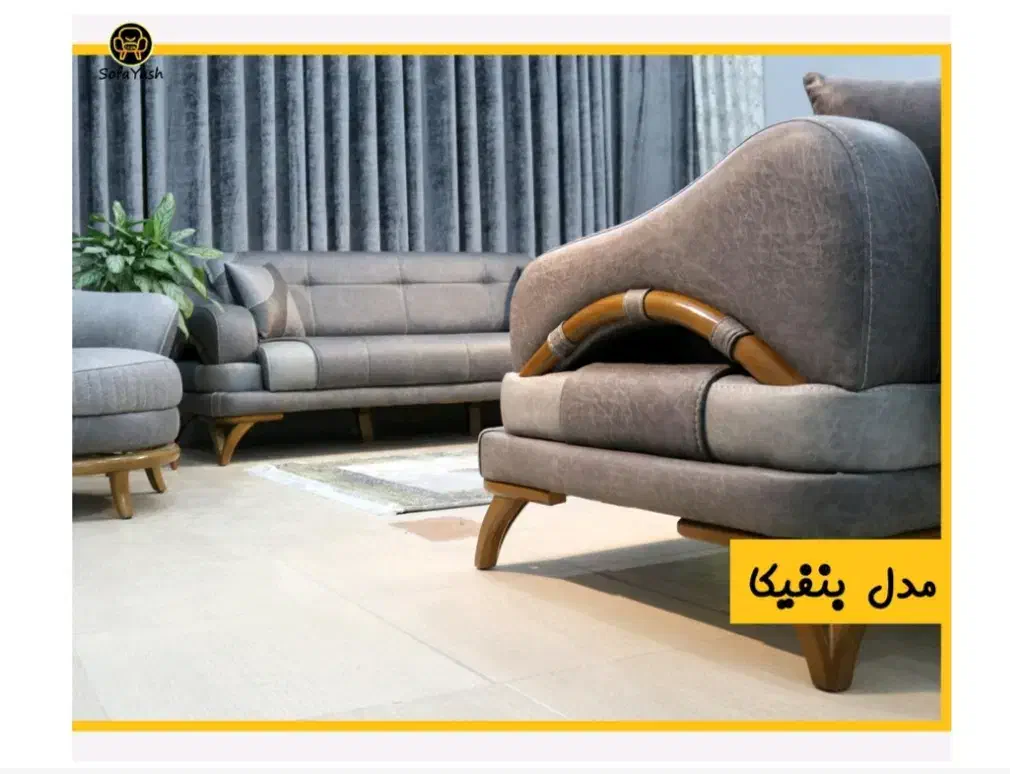 مبل (مبلمان ) راحتی مدل بنفیکا     (بلک فرایدی)|مبلمان خانگی و میز عسلی|بندرعباس, |دیوار