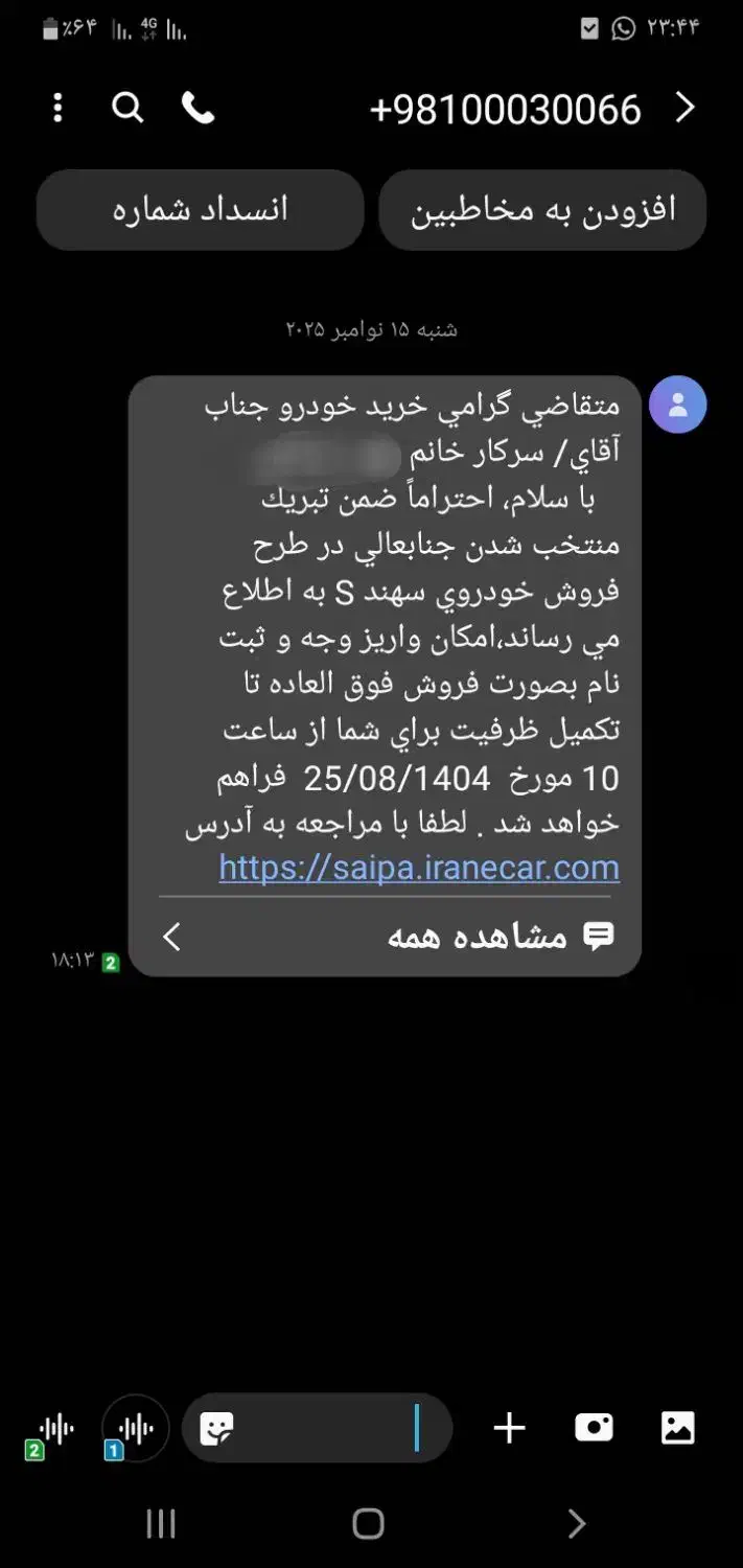 حواله سهند s سوسنگرد|خودرو سواری و وانت|سوسنگرد, |دیوار