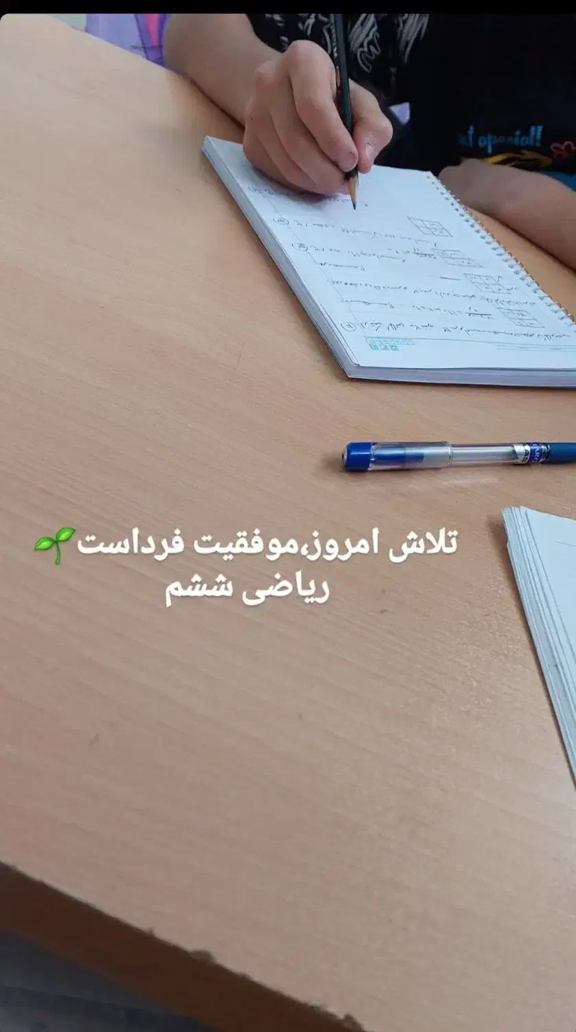 کلاس تقویتی ریاضی و بقیه دروس ابتدایی و متوسطه اول|خدمات آموزشی|سهند, |دیوار