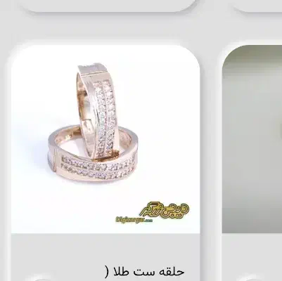 حلقه ازدواج گم کردم|اشیا|اهواز, کمپلو جنوبی|دیوار