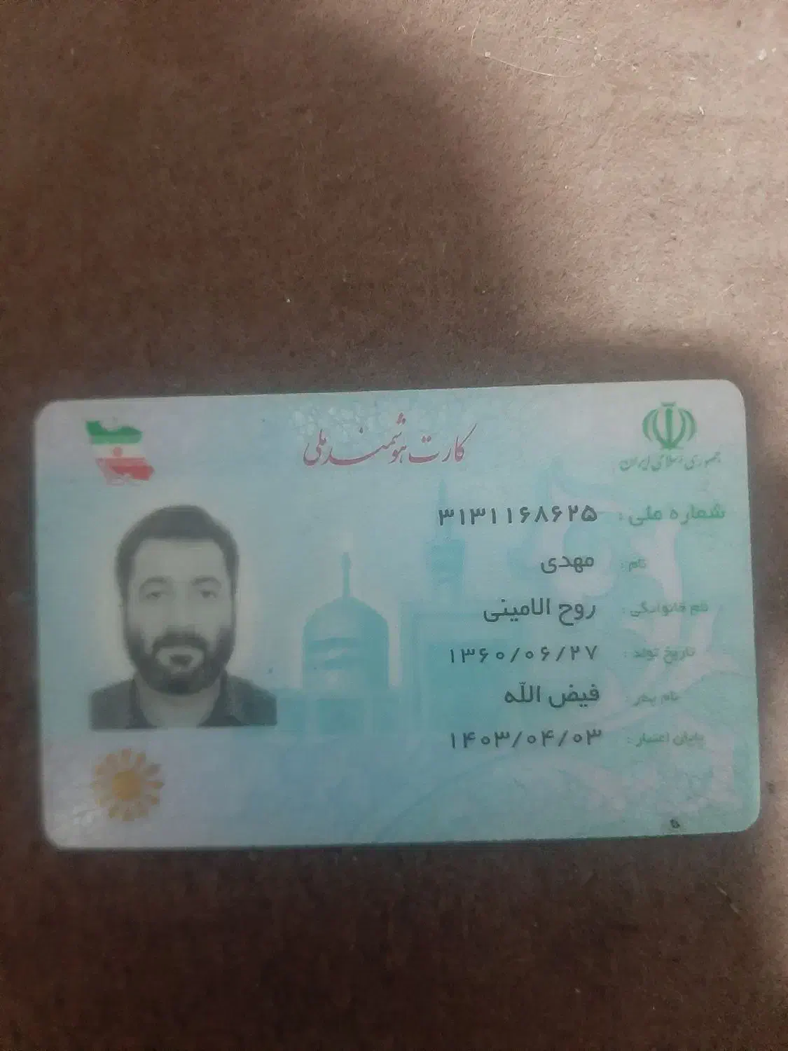 پیدا شده|اشیا|بندرعباس, |دیوار