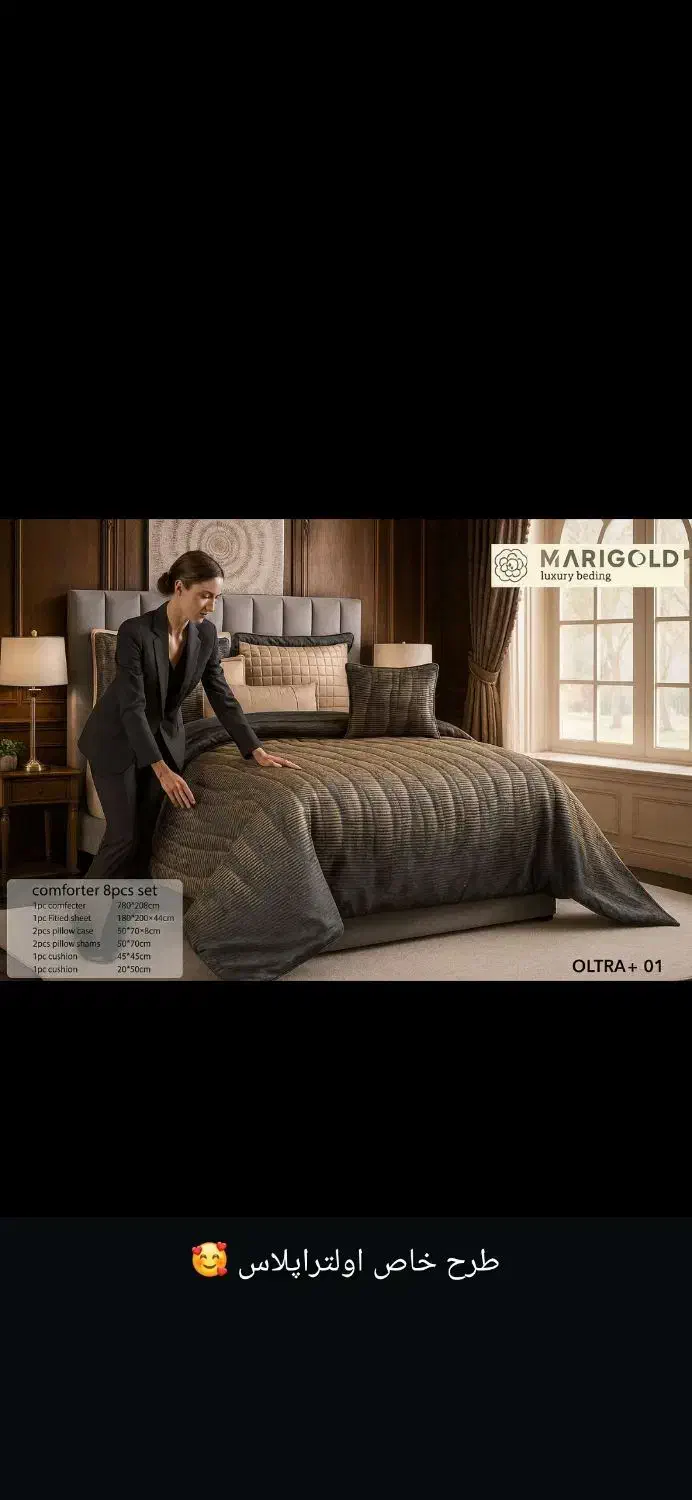 کالای خواب راستی|سرویس روتختی|بروجن, |دیوار