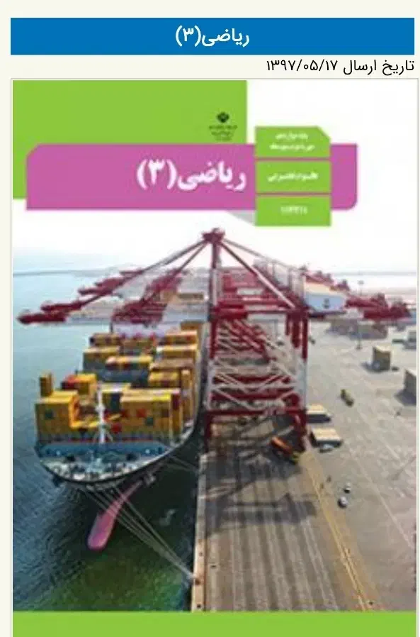 تدریس تضمینی خصوصی و نیمه خصوصی ریاضی|خدمات آموزشی|تبریز, |دیوار