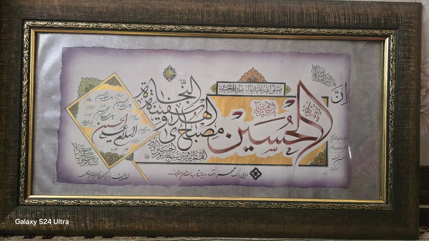 قاب دیواری،آن یکاد، حدیث امام حسین ع|تابلو، نقاشی، عکس|خمینی‌شهر, |دیوار
