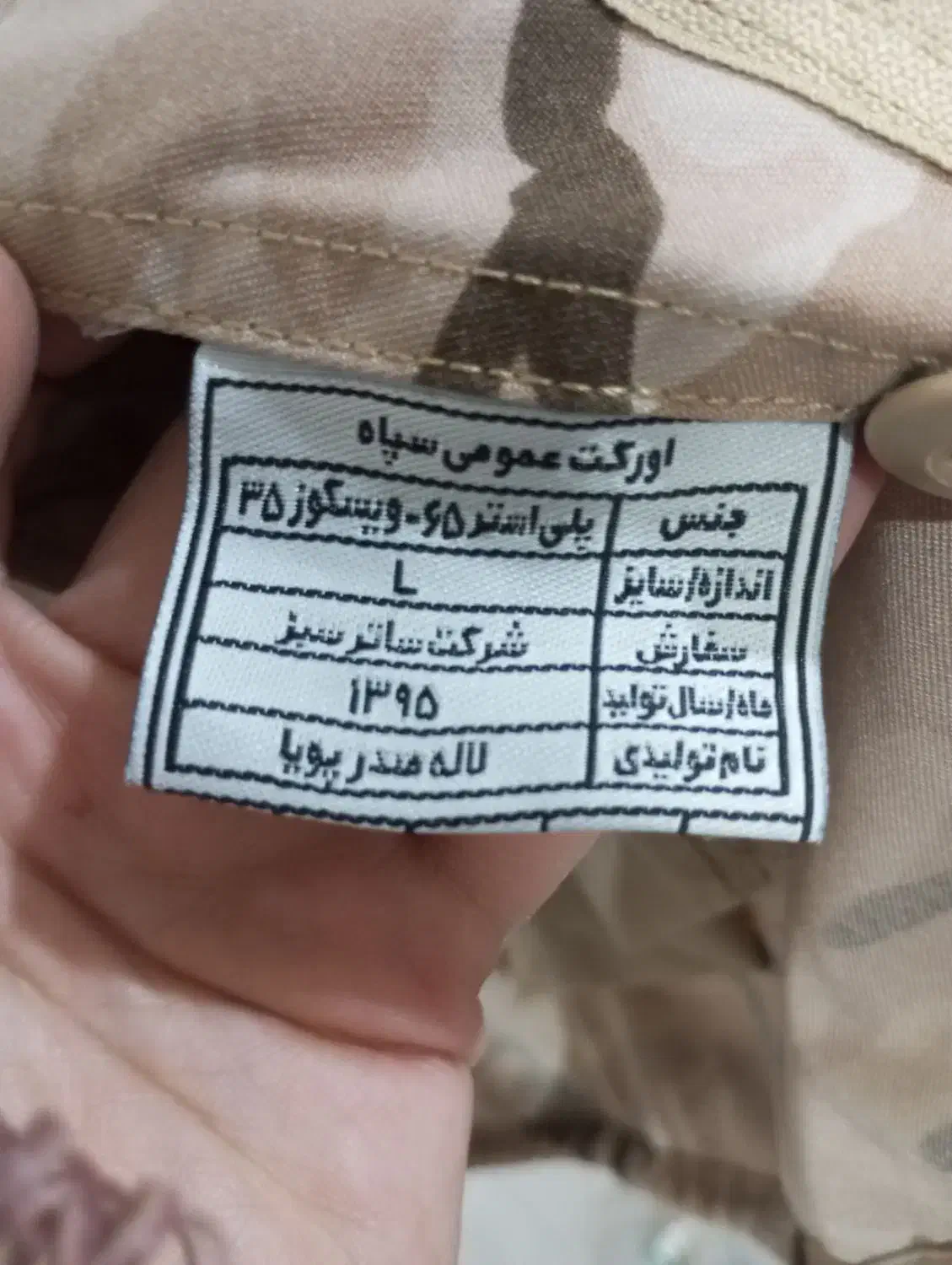 اورکت سربازی درحد نو سایز L|لباس|شیراز, کرونی(خاتونک)|دیوار