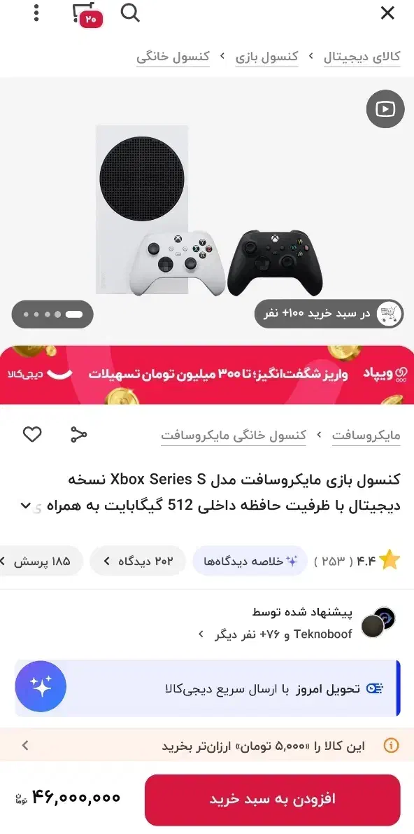 Xbox s|کنسول، بازی ویدئویی و آنلاین|رشت, ولکس|دیوار