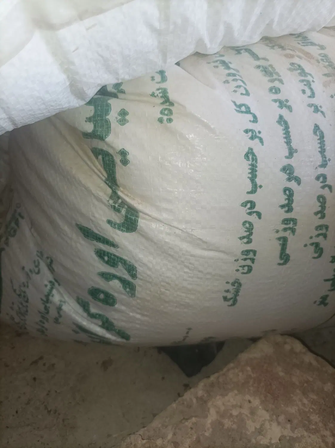 کودشیمیای|خدمات باغبانی و درختکاری|اصفهان, نیروگاه|دیوار