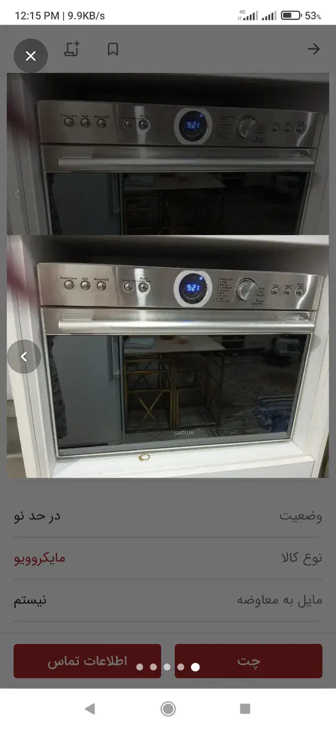 سولار دام فوما اصل ژاپن 34لیترقیمت توافقی چت دیوار|اجاق گاز و لوازم برقی پختوپز|تهران, یوسفآباد|دیوار