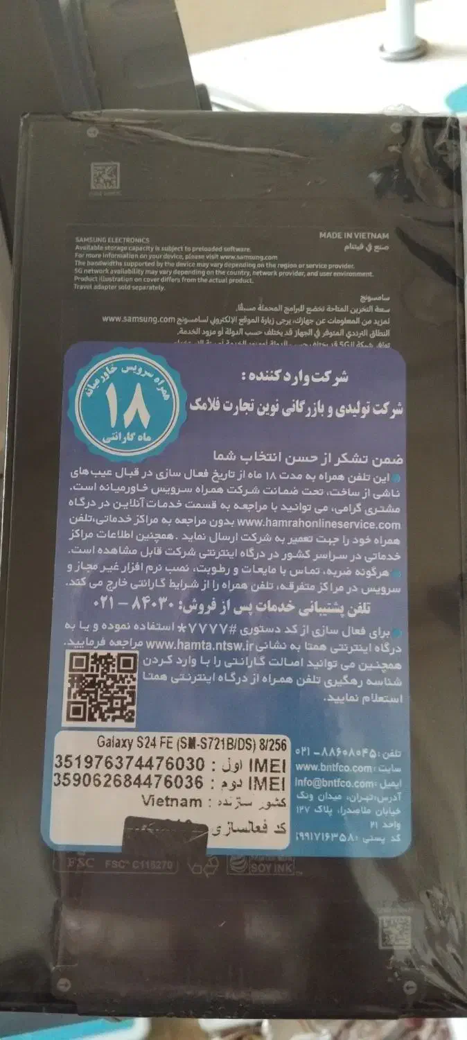 گوشی s24fe|موبایل|اهر, |دیوار