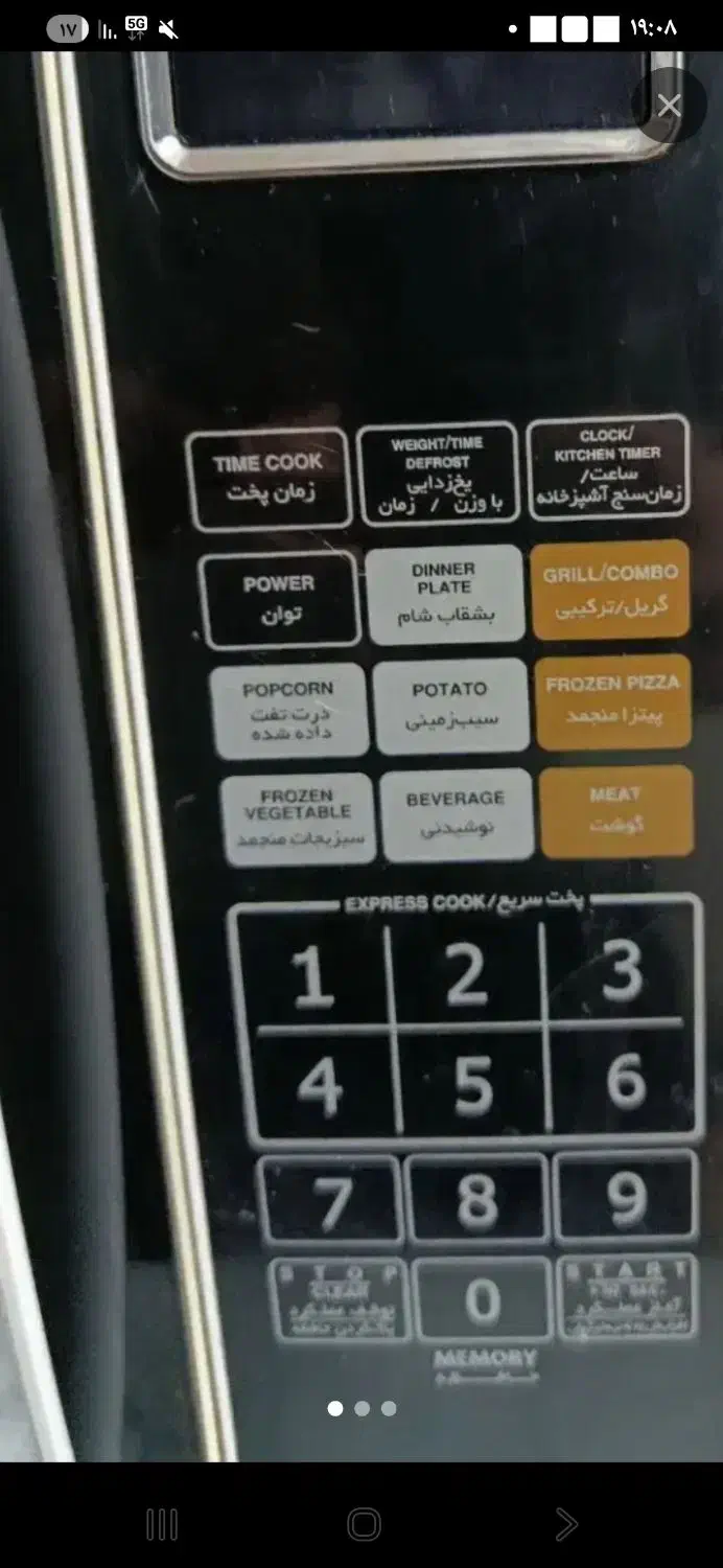 ماکروفر نونو|اجاق گاز و لوازم برقی پخت‌وپز|مشهد, صیاد شیرازی|دیوار