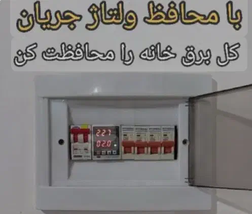 خدمات برق(طبق مبحث ۱۳ ساختمان)|خدمات پیشه و مهارت|سیرجان, |دیوار