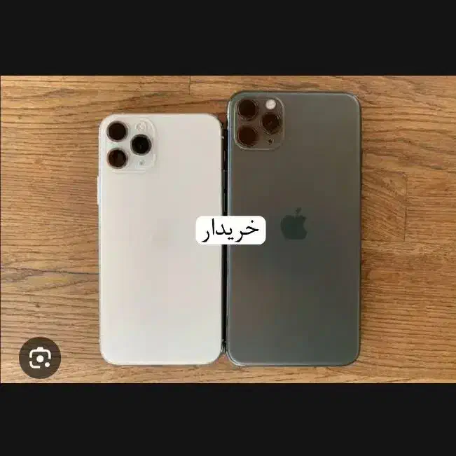 آیفون 11|موبایل|لاهیجان, انقلاب|دیوار