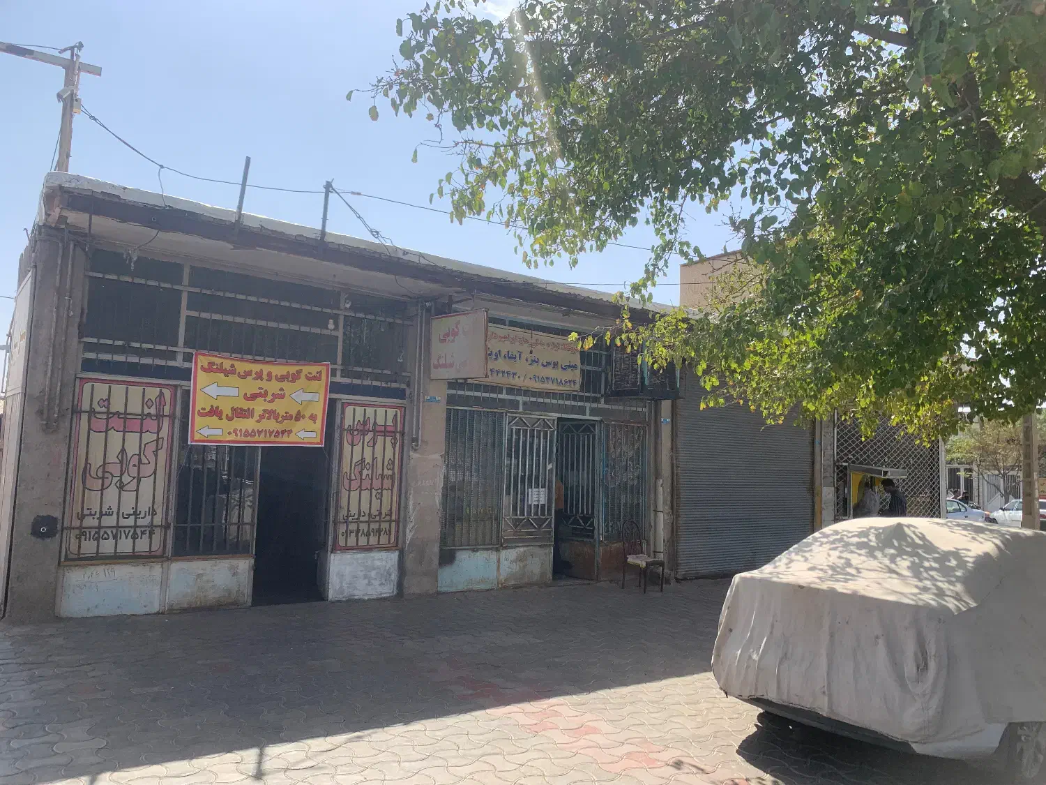 اجاره مغازه روبروی میدان بار|اجارهٔ مغازه و غرفه|سبزوار, هفت تیر|دیوار