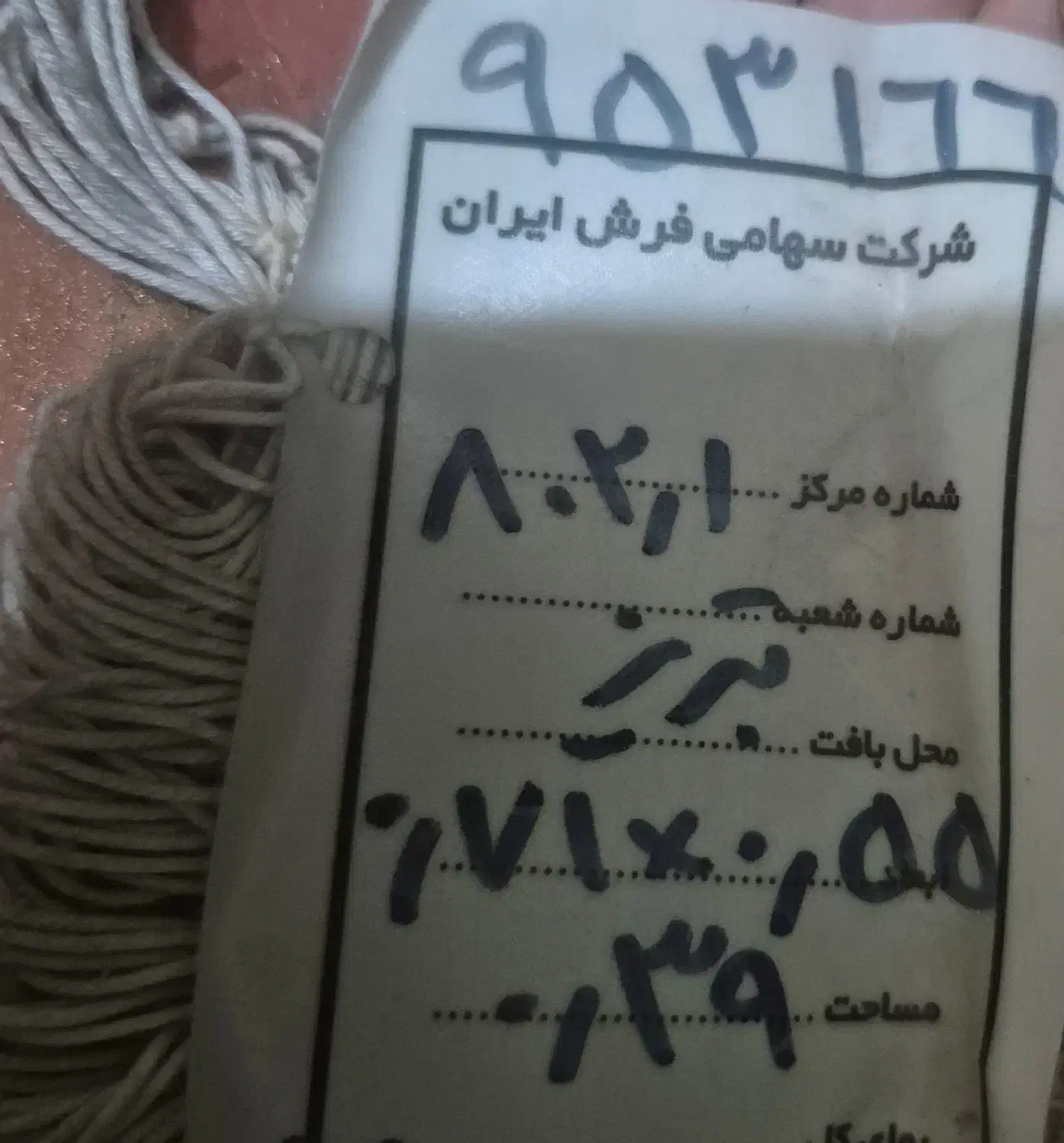 تابلو فرش دستباف تبریز ( و ان یکاد )|تابلو فرش|تهران, بلوار کشاورز|دیوار