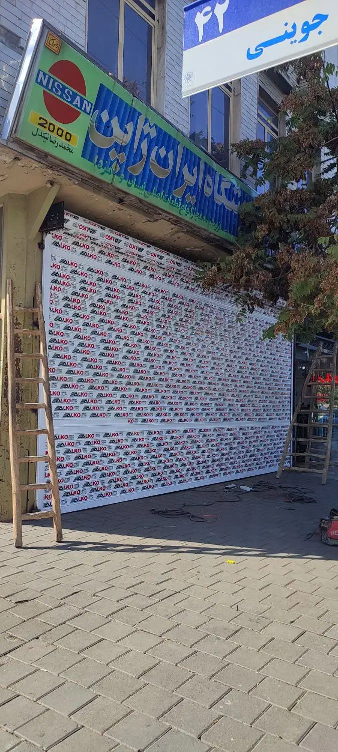 کرکره برقی خدمات تخصصی 24ساعته|خدمات پیشه و مهارت|مشهد, عبادی|دیوار