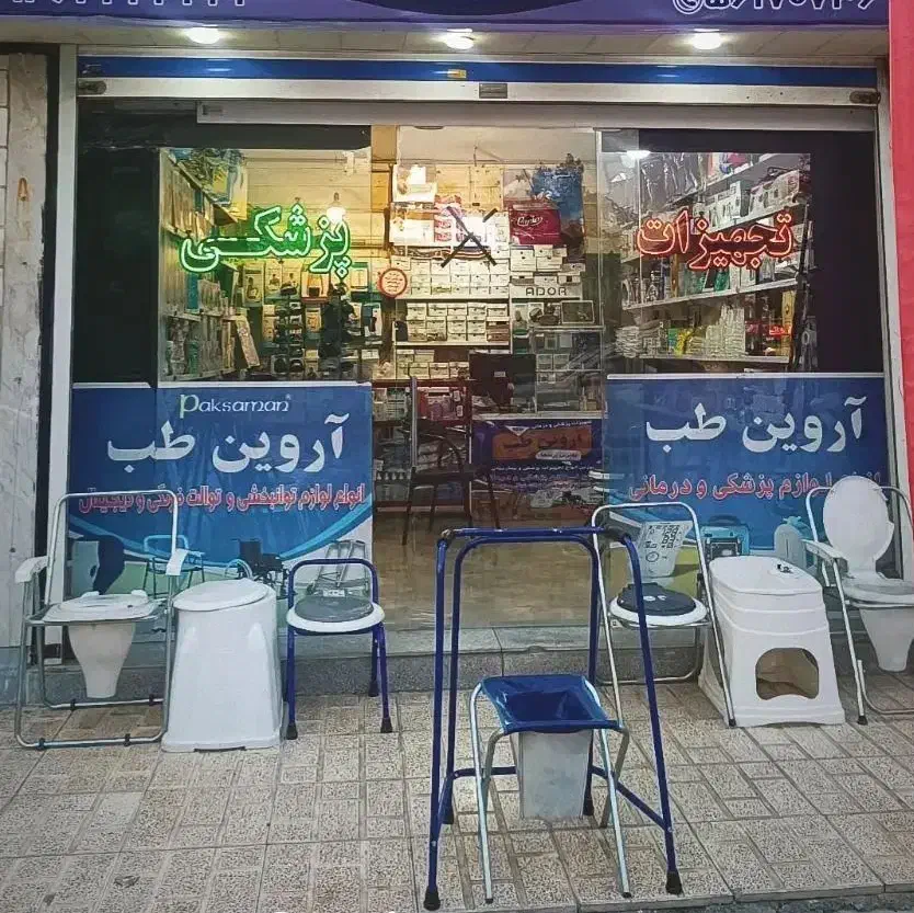 فروشنده خانم تجهیزات پزشکی|استخدام بازاریابی و فروش|اسلام‌شهر, شهرک واوان|دیوار
