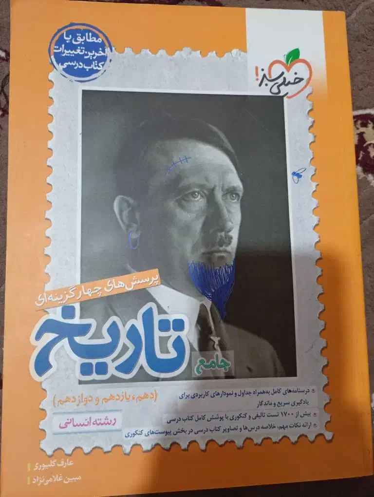 تعدادی کتاب کنکور رشته انسانی به فروش می رسد|کتاب و مجله آموزشی|فیروزآباد (فارس), |دیوار