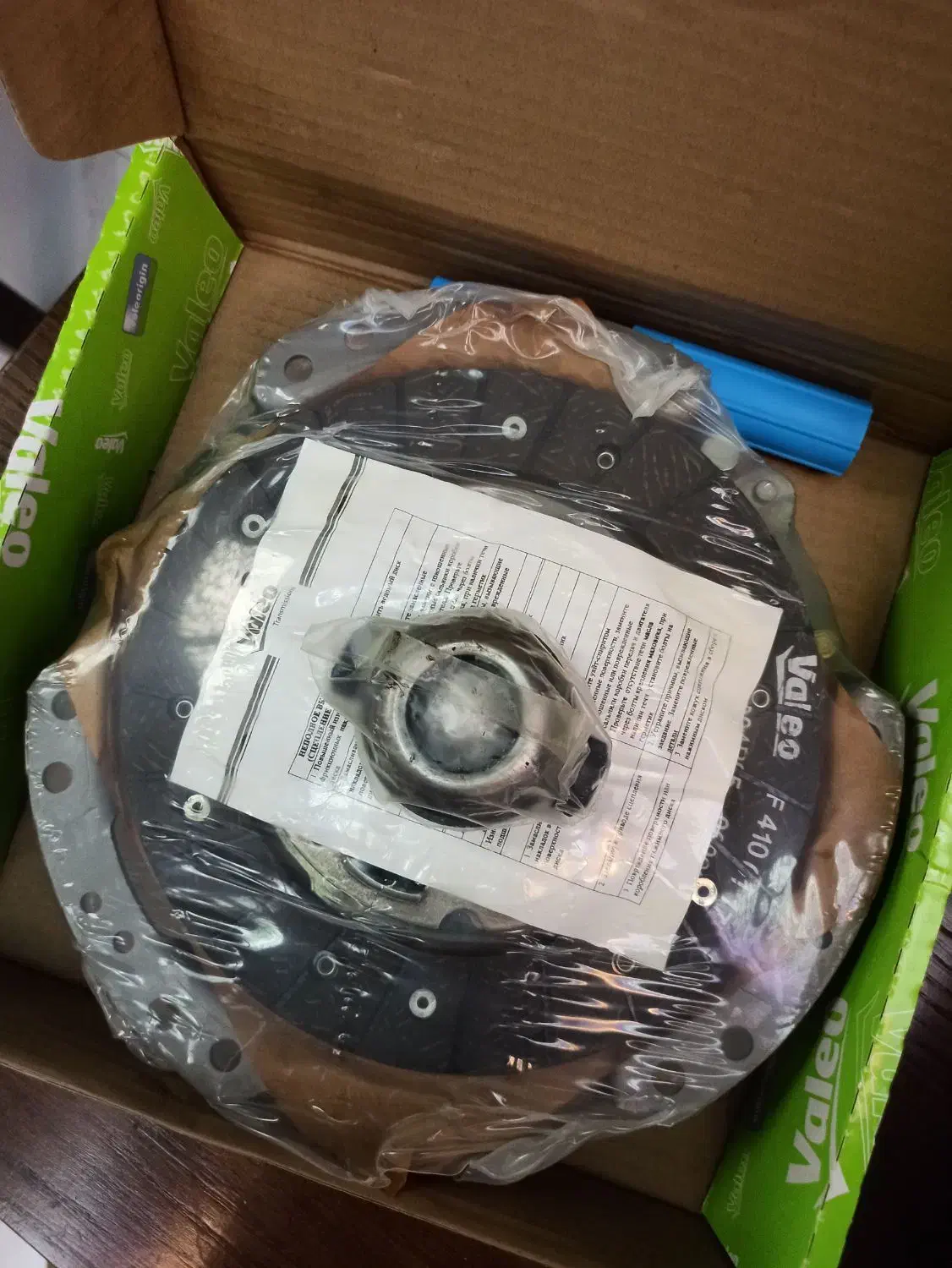 والیو دیسکو صفحه پژو ۴۰۵|قطعات یدکی و لوازم جانبی|رشت, جانبازان|دیوار