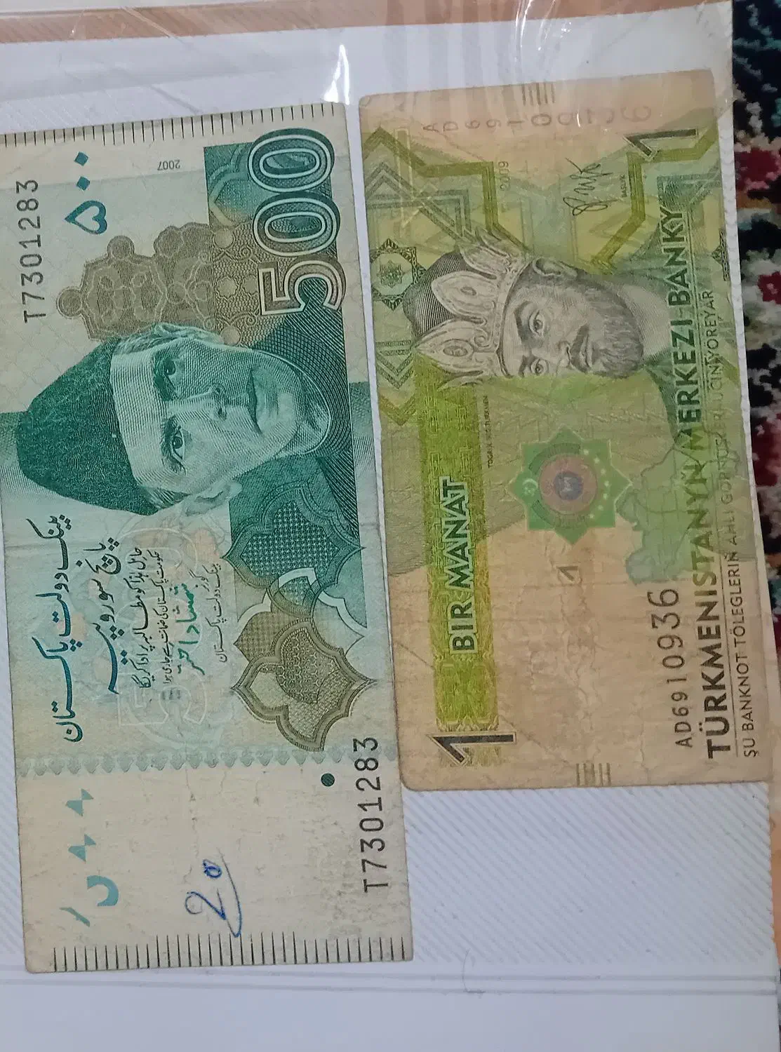 اسکناس|کلکسیون سکه، تمبر، اسکناس|نیشابور, ناسیونال|دیوار