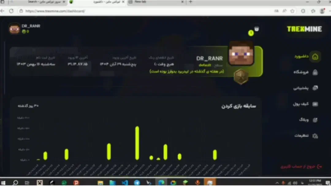 اکانت لیدربردی ماین کرافت تیرکس ماین|کنسول، بازی ویدئویی و آنلاین|سبزوار, نواب صفوی|دیوار