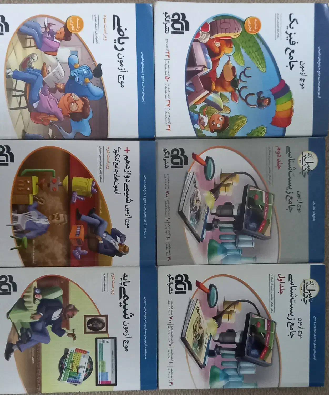 کتاب های جامع ای کیو و موج آزمون ویژه کنکور تجربی|کتاب و مجله آموزشی|قم, براسون|دیوار