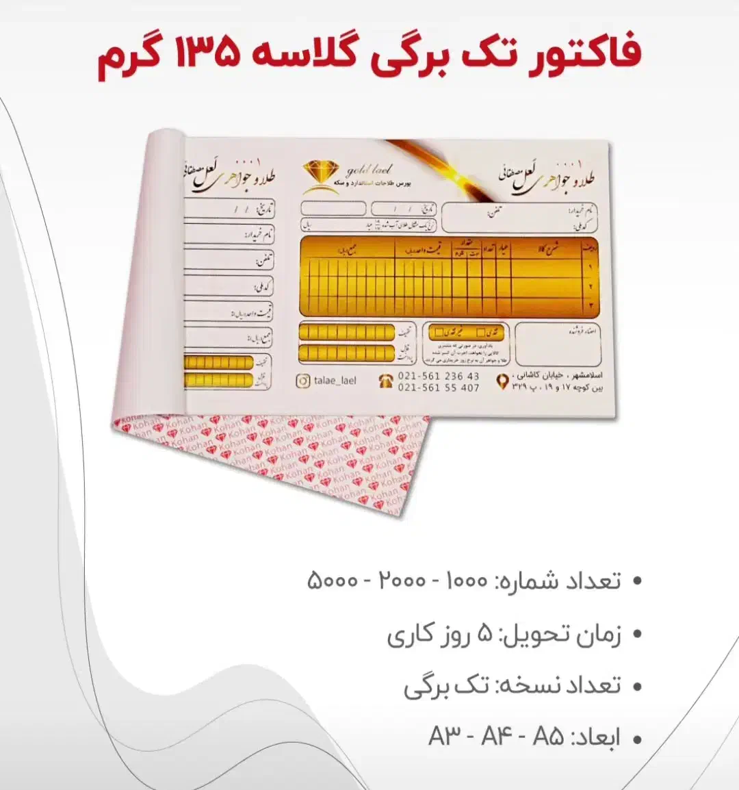 مرکز طراحی و چاپ کارت ویزیت .لیبل یلدا|خدمات رایانه‌ای و موبایل|آبادان, |دیوار