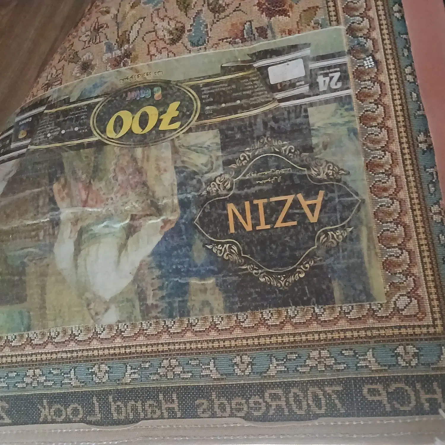 فرش ماشینی|فرش|رامسر, |دیوار