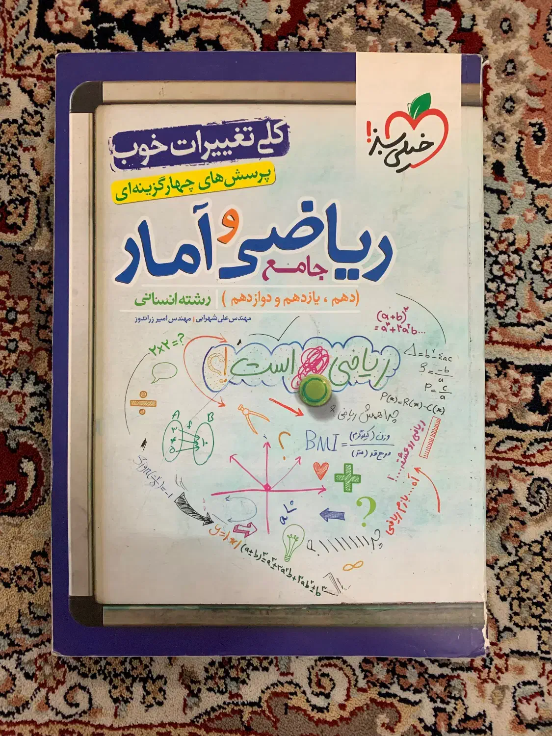 کتاب کنکور جامع انسانی|کتاب و مجله آموزشی|اسلام‌شهر, شهرک مهدیه|دیوار