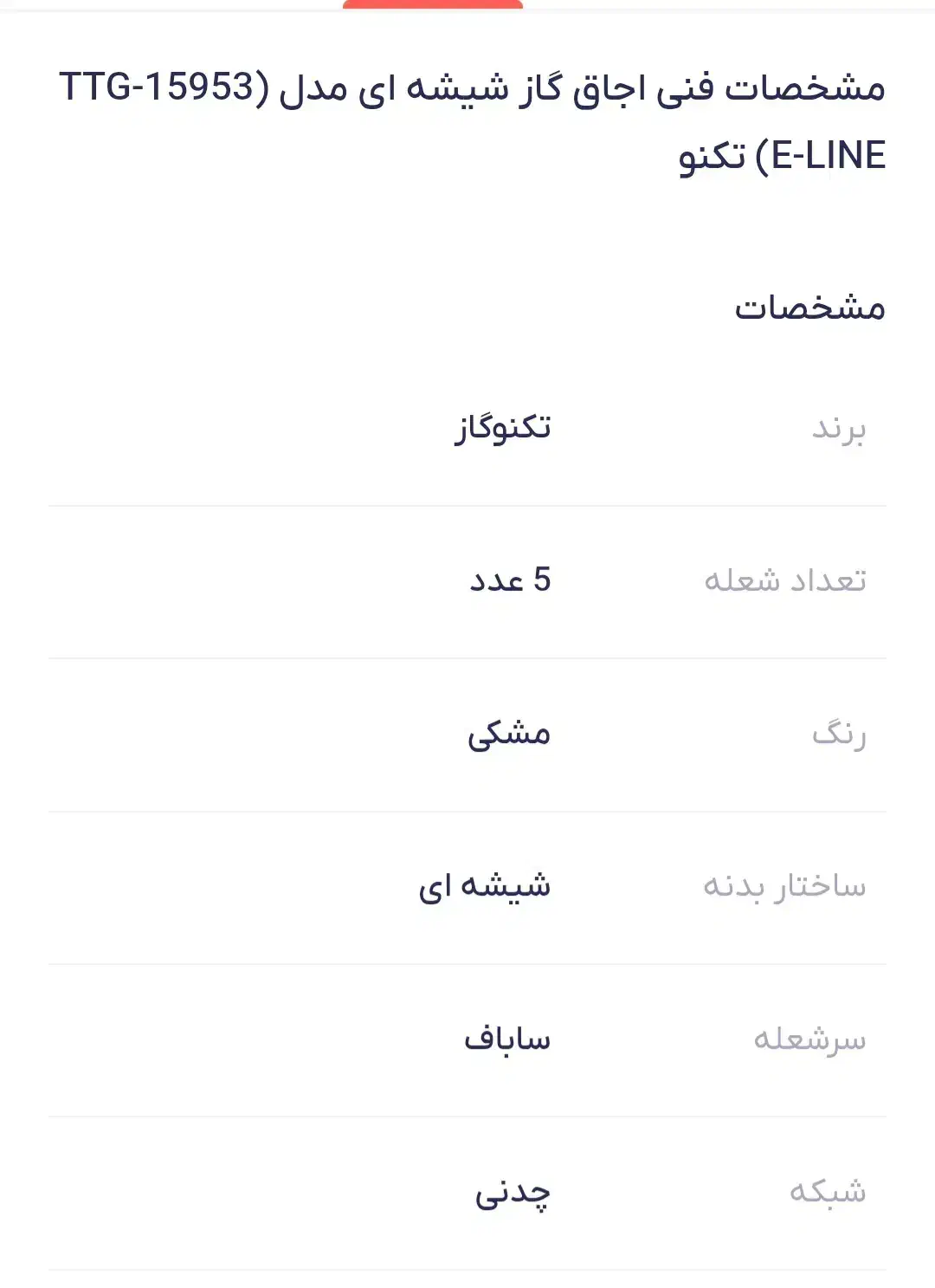 گاز رومیزی تکنو ایتالیایی|اجاق گاز و لوازم برقی پخت‌وپز|تهران, نیروی دریایی|دیوار