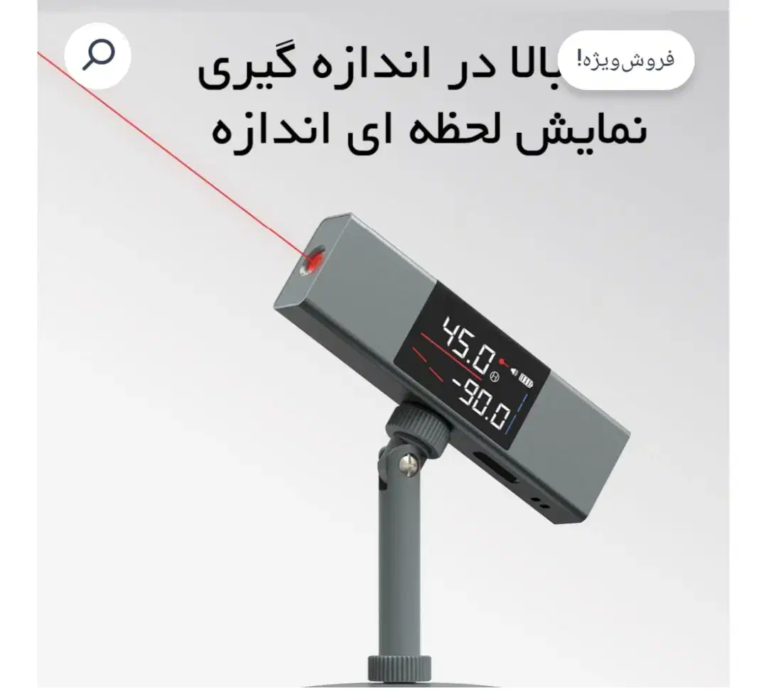 تراز و زاویه سنج دیجیتال لیزری شیائومی|ابزارآلات|نورآباد ممسنی, |دیوار