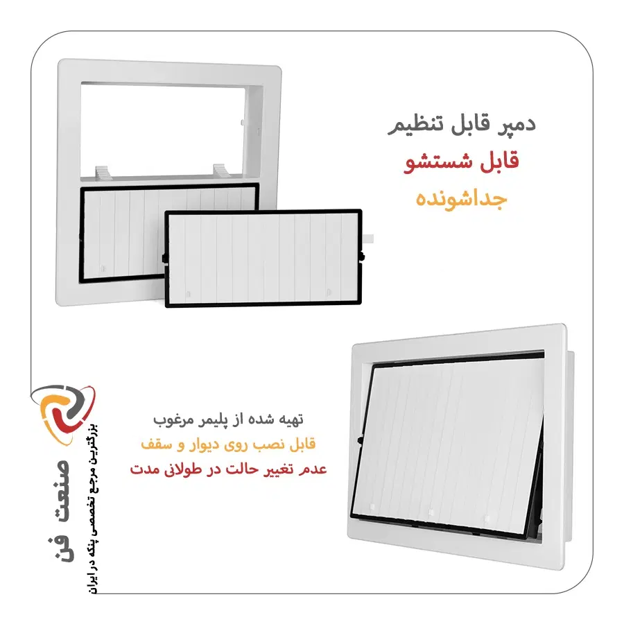 دریچه کولر پلاستیکی دمپر دار سایز 60*20 (آبسال نو)|کولر آبی|تهران, علم و صنعت|دیوار