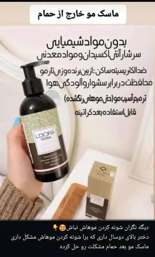 محصولات پوست مو|آرایشی، بهداشتی، درمانی|اهواز, کیانشهر|دیوار