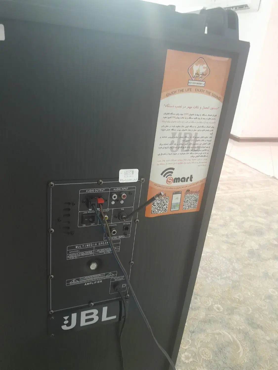 اسپیکر جی بی ال|سیستم صوتی خانگی|قدس, شهر‌قدس|دیوار