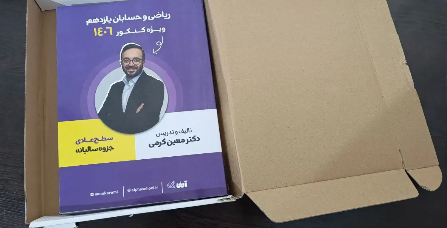 درسنامه و تست دکتر معین کرمی پایه یازدهم سطح عادی|کتاب و مجله آموزشی|اشنویه, |دیوار