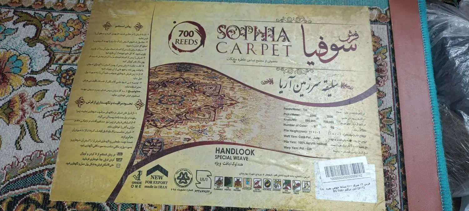 یک جفت فرش ۱۲ متری ۷۰۰ شانه حوض نقره|فرش|شیراز, نصر|دیوار