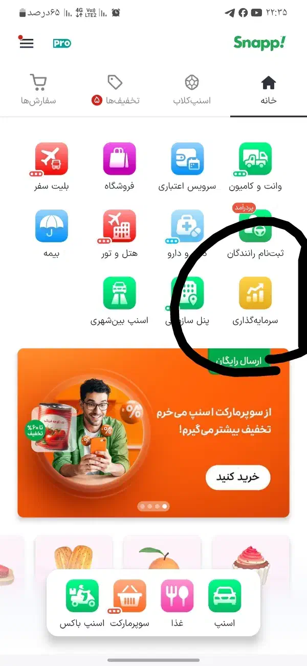 هدیه نقره و طلا|کارت هدیه و تخفیف|اهواز, طالقانی|دیوار