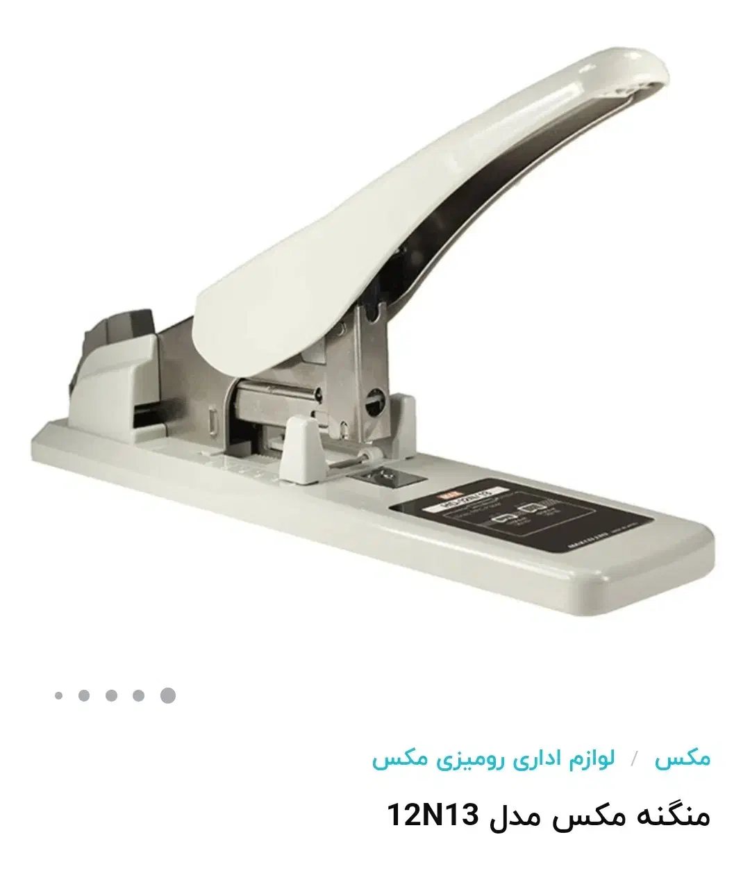 منگنه کوب|لوازم التحریر|شهرکرد, |دیوار