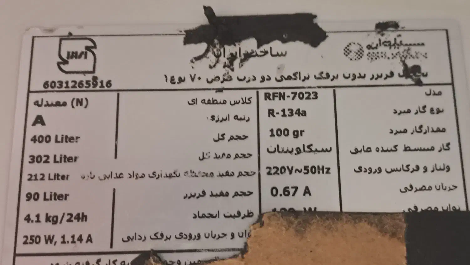 فروش یخچال و فریزر اسنوا|یخچال و فریزر|تهران, خاک سفید|دیوار