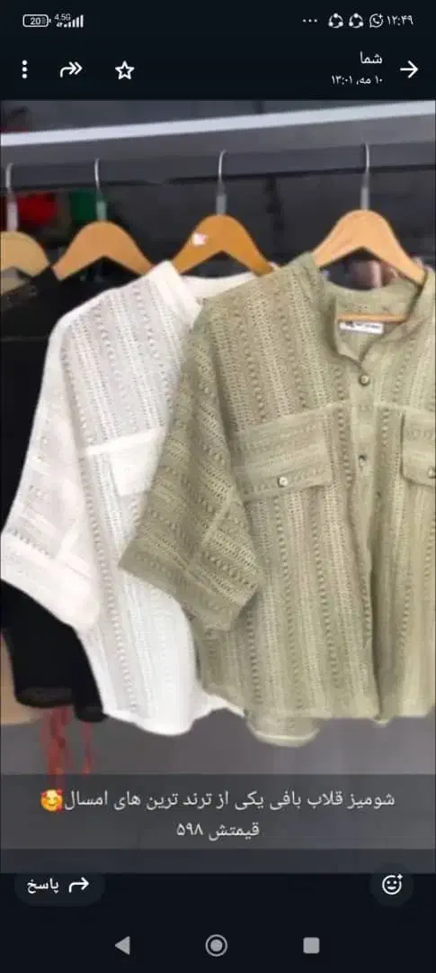 چرخ کار مهار و نیم مهار|لباس|شیراز, سعدیه جنوبی|دیوار