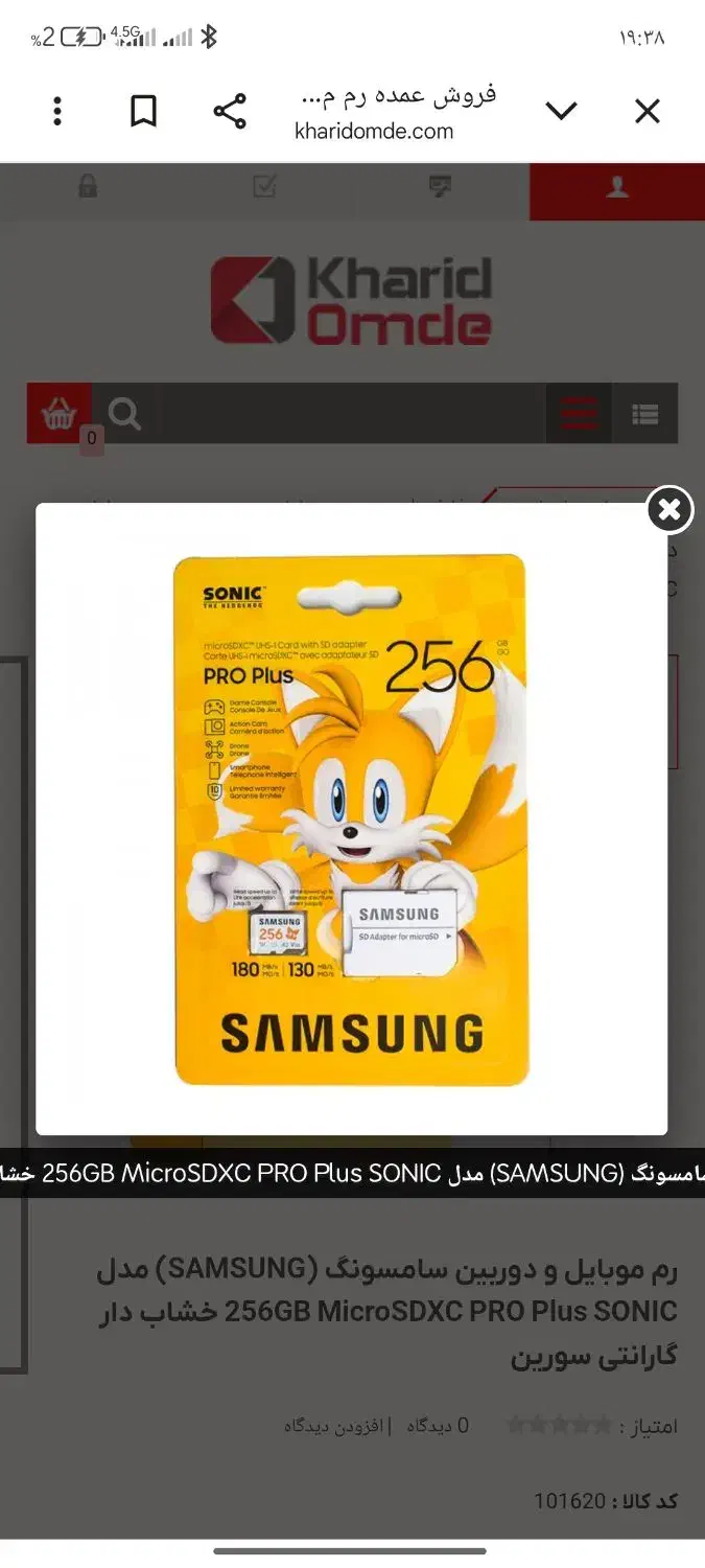 رم (SAMSUNG) مدل 256GB MicroSDXC PRO Plus SONIC|لوازم جانبی موبایل و تبلت|بیرجند, |دیوار