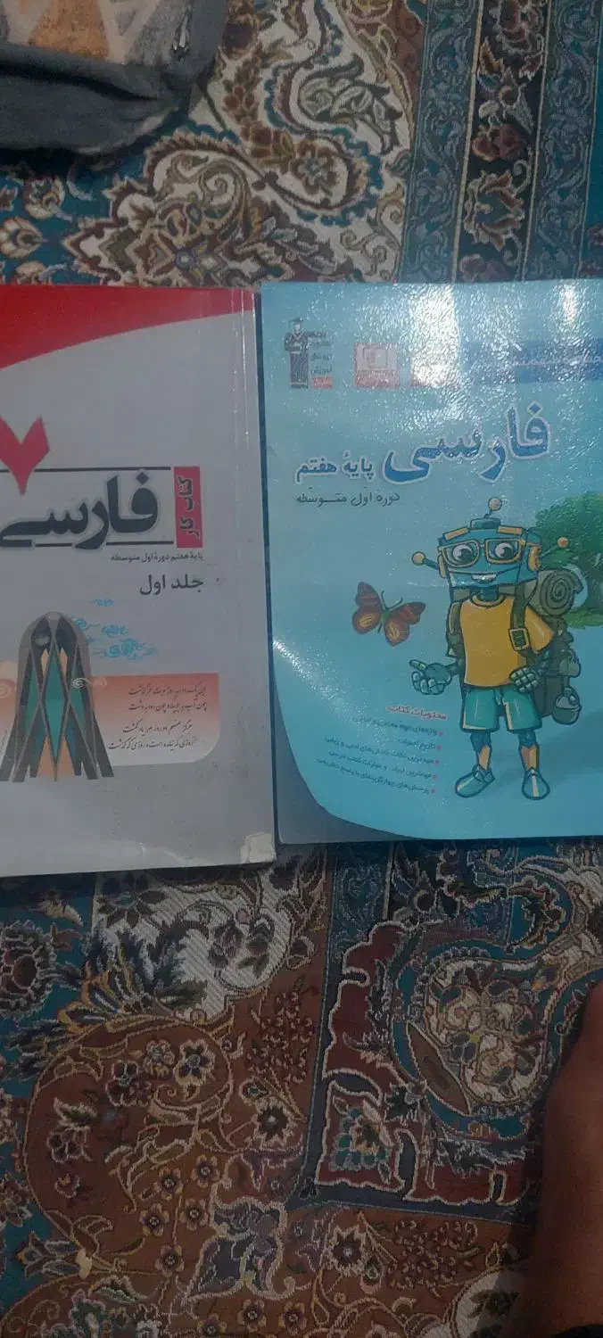 نو هستن کتاب های هفتم|کتاب و مجله آموزشی|ایرانشهر, |دیوار