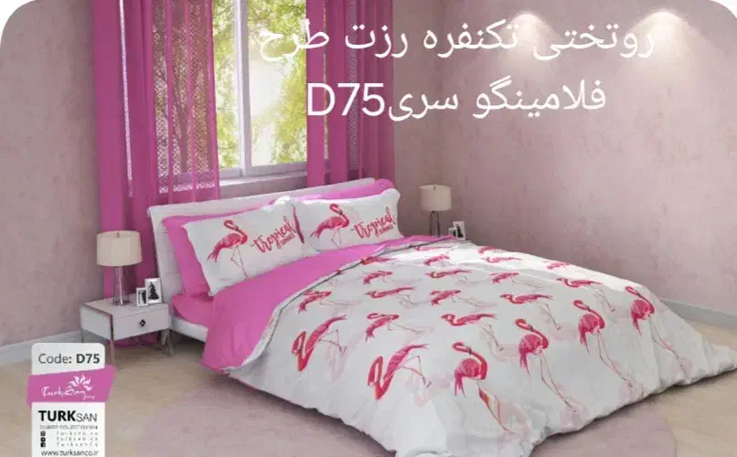 ست روتختی وکالای خواب|سرویس روتختی|مشهد, نرگس (شهرک غرب)|دیوار