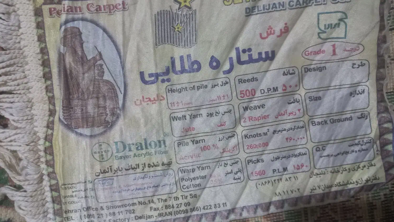 دوتخته فرش ۱۲متری زیبا|فرش|کرمانشاه, |دیوار