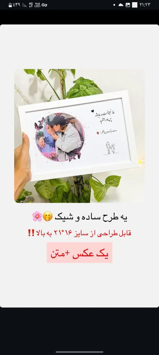 قاب موزیکال|تابلو، نقاشی، عکس|گلبهار, شهر جدید گلبهار|دیوار