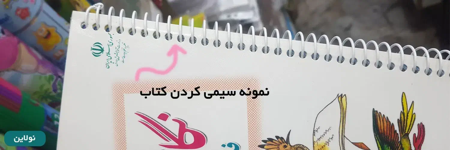 سیمی کتب درسی در کمتر از دو ساعت|خدمات رایانه‌ای و موبایل|اهواز, نادری|دیوار