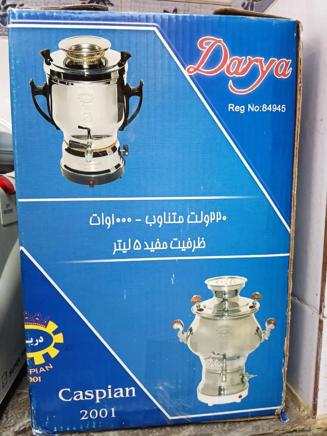 سماوربرقی|سماور، چای‌ساز، قهوه‌ساز|زاهدان, |دیوار