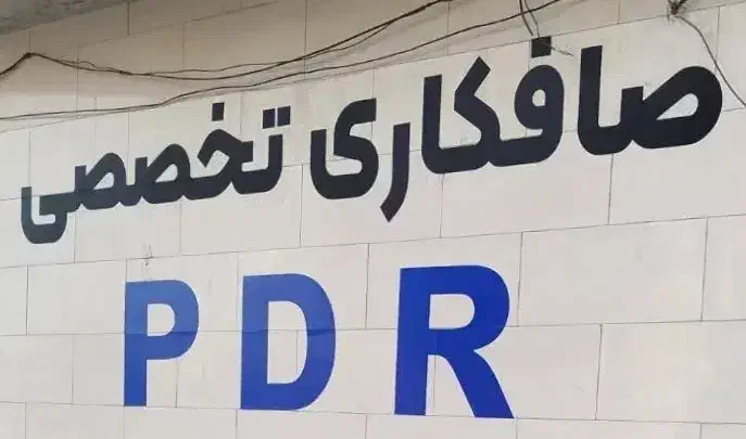 صافکاری تخصصی بدون رنگ P D R|خدمات موتور و ماشین|امیدیه, |دیوار