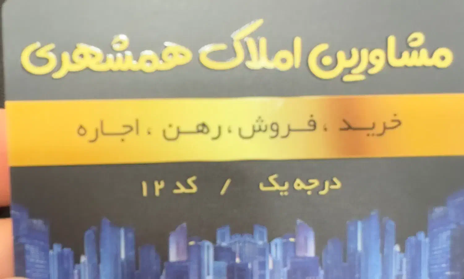 ویلایی ۳۰۰ دستگاه نواب|فروش خانه و ویلا|بندر امام خمینی, |دیوار