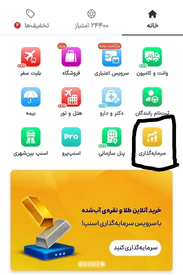 ۳میلی گرم طلا|کارت هدیه و تخفیف|ساری, |دیوار