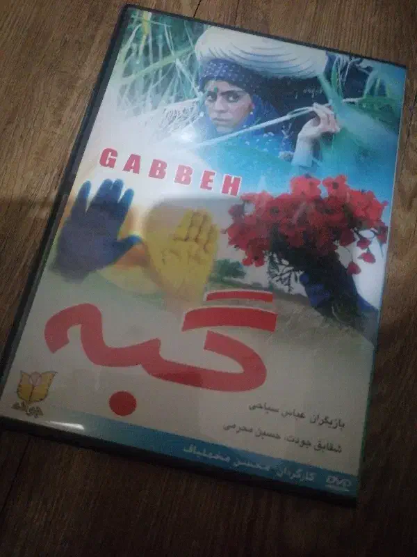 فیلم های گبه / بانو|فیلم و موسیقی|تهران, مهران|دیوار